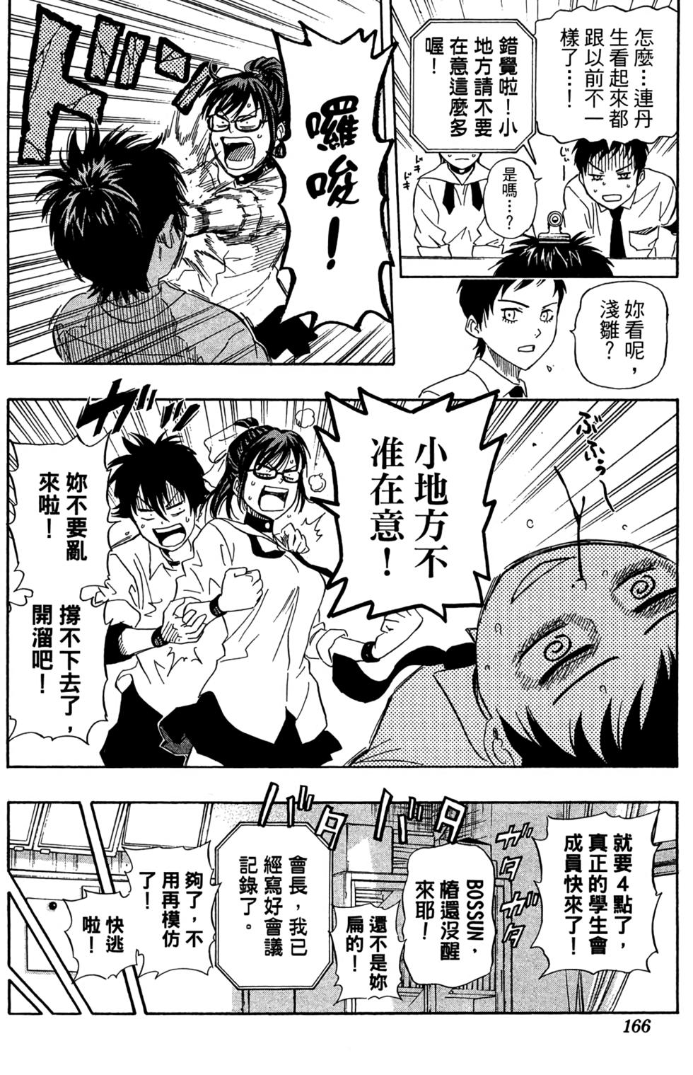 第163页