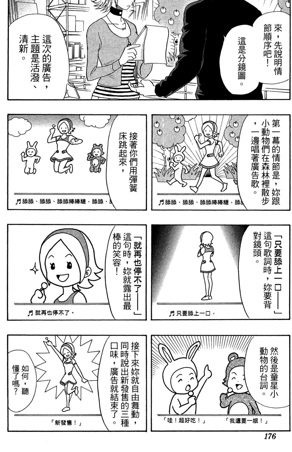 第173页