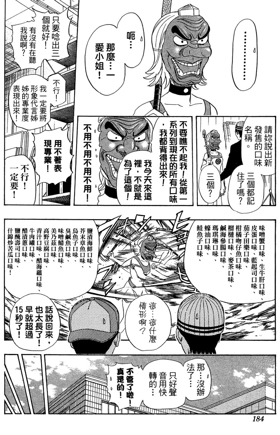 第181页