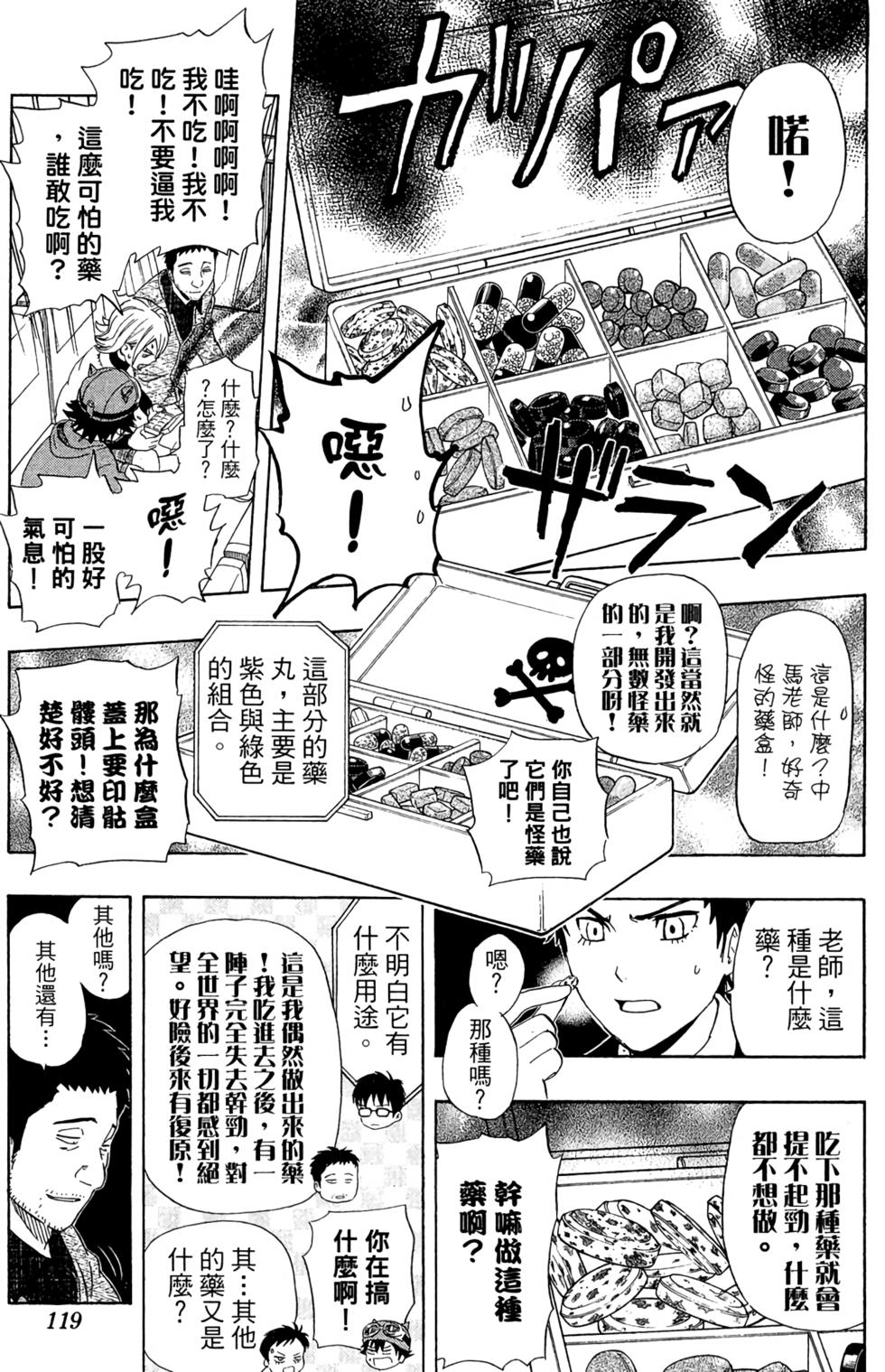 第116页