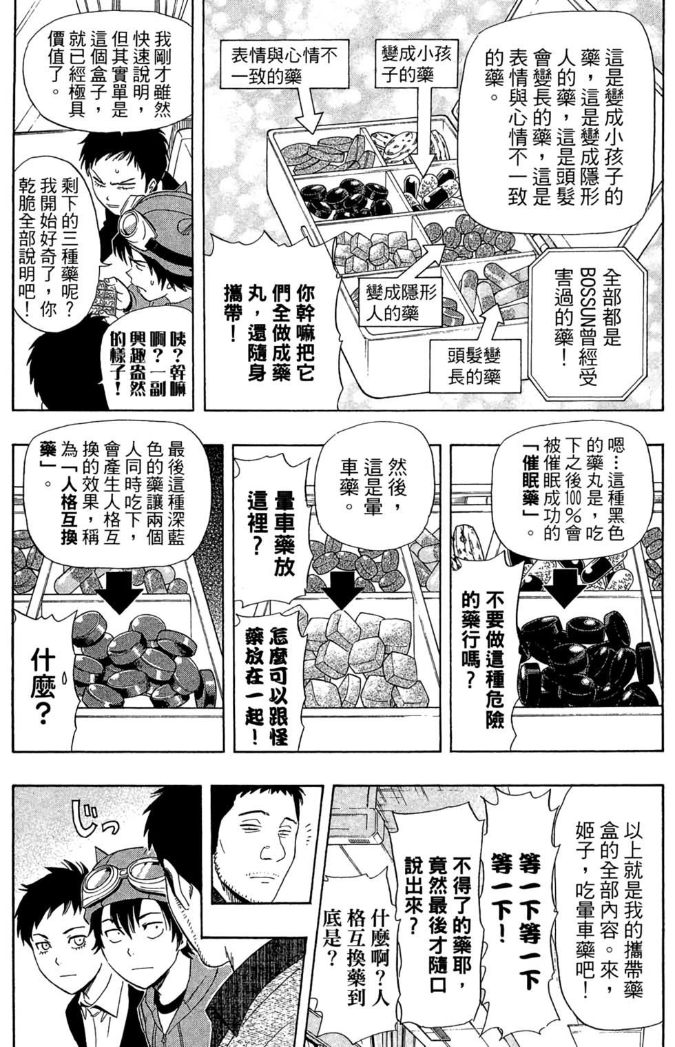 第117页