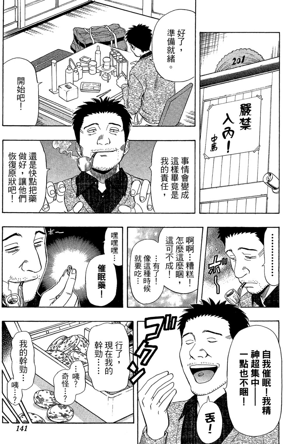 第138页