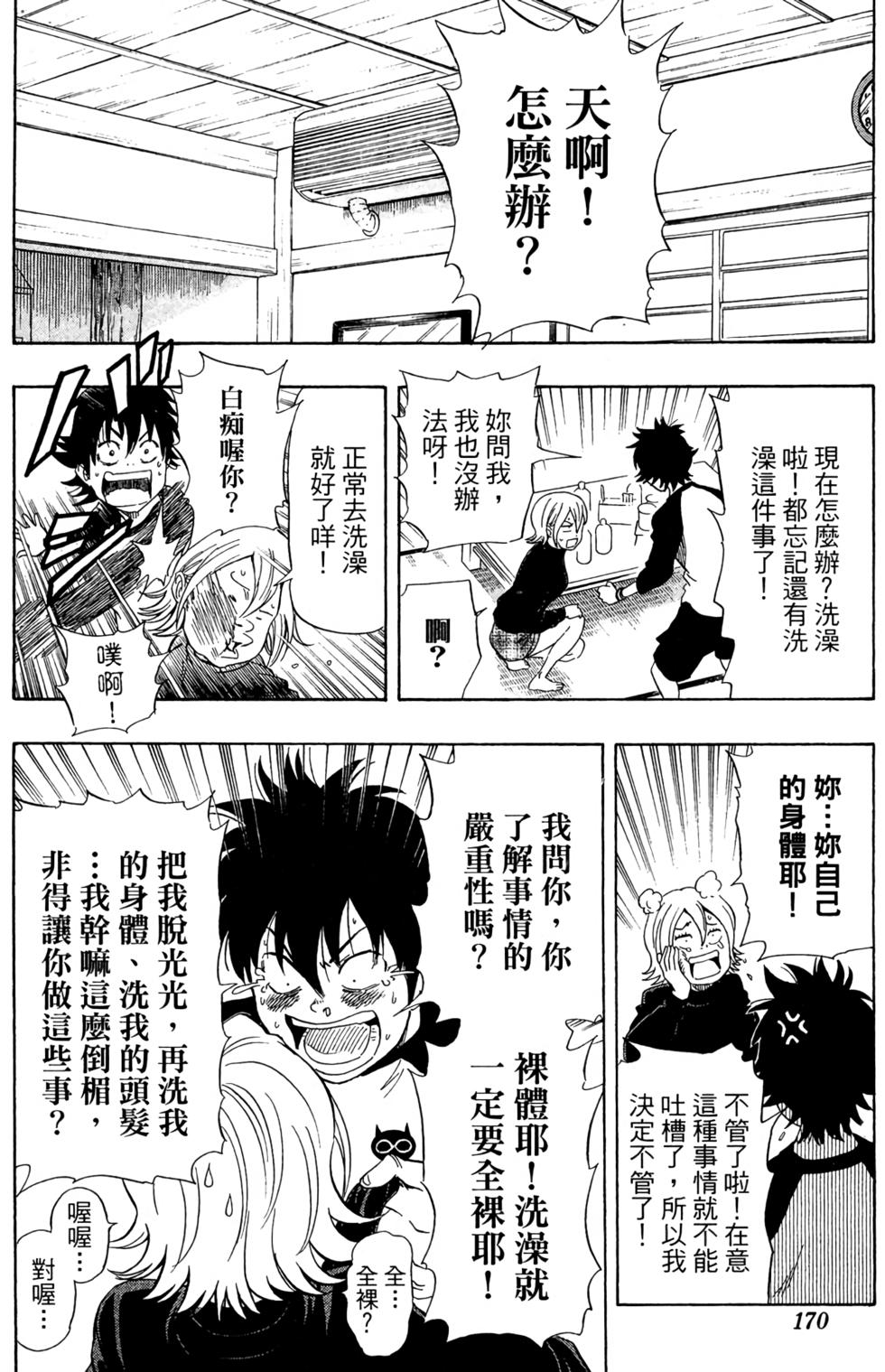 第167页
