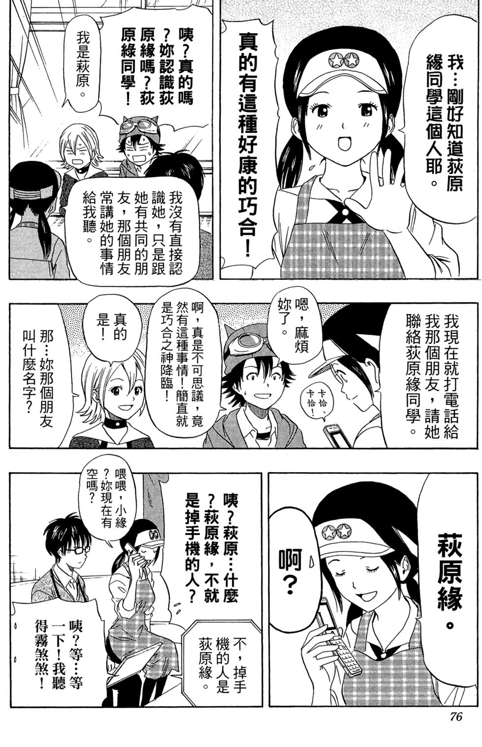 第73页
