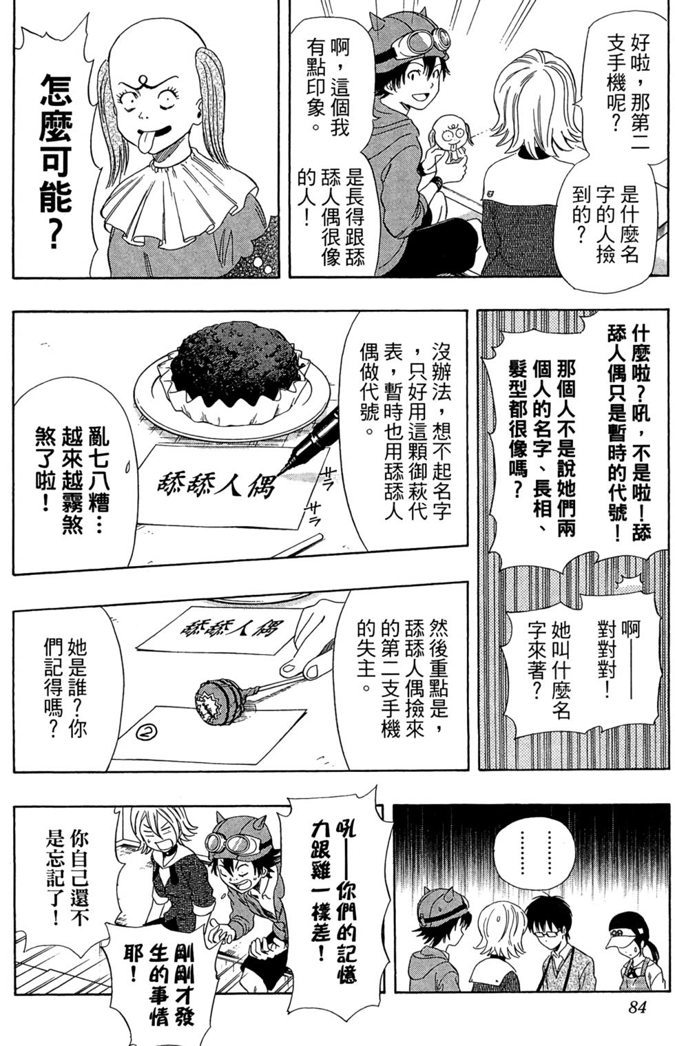第81页