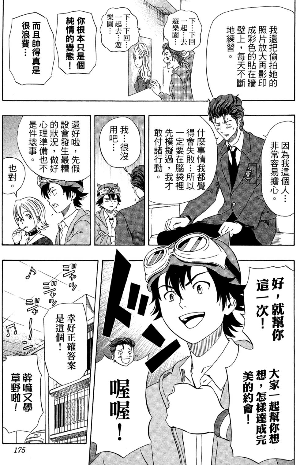 第172页