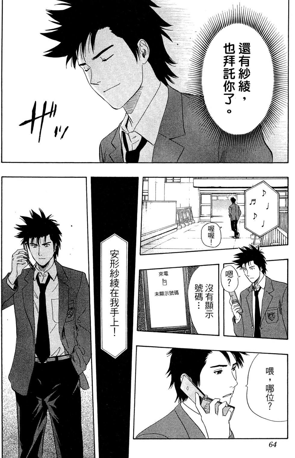 第61页