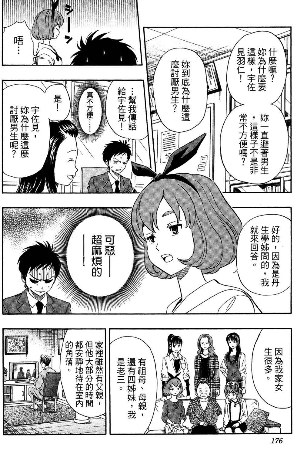 第173页