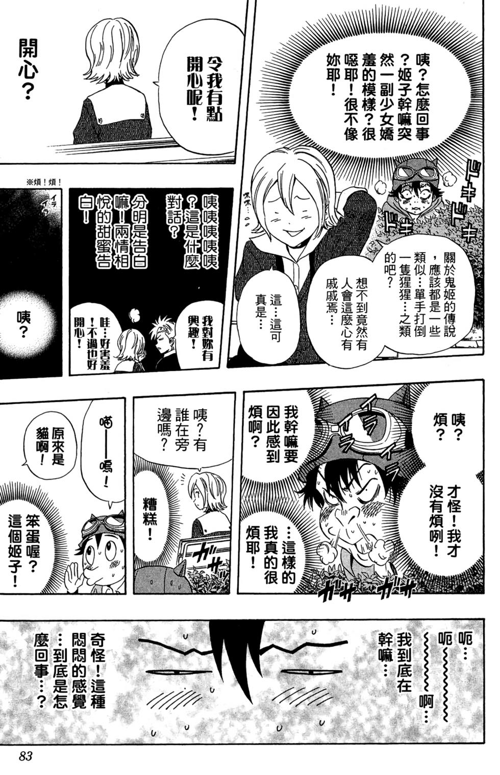 第80页