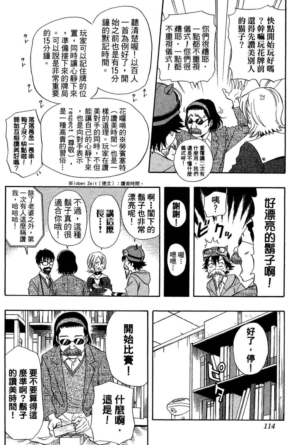 第111页