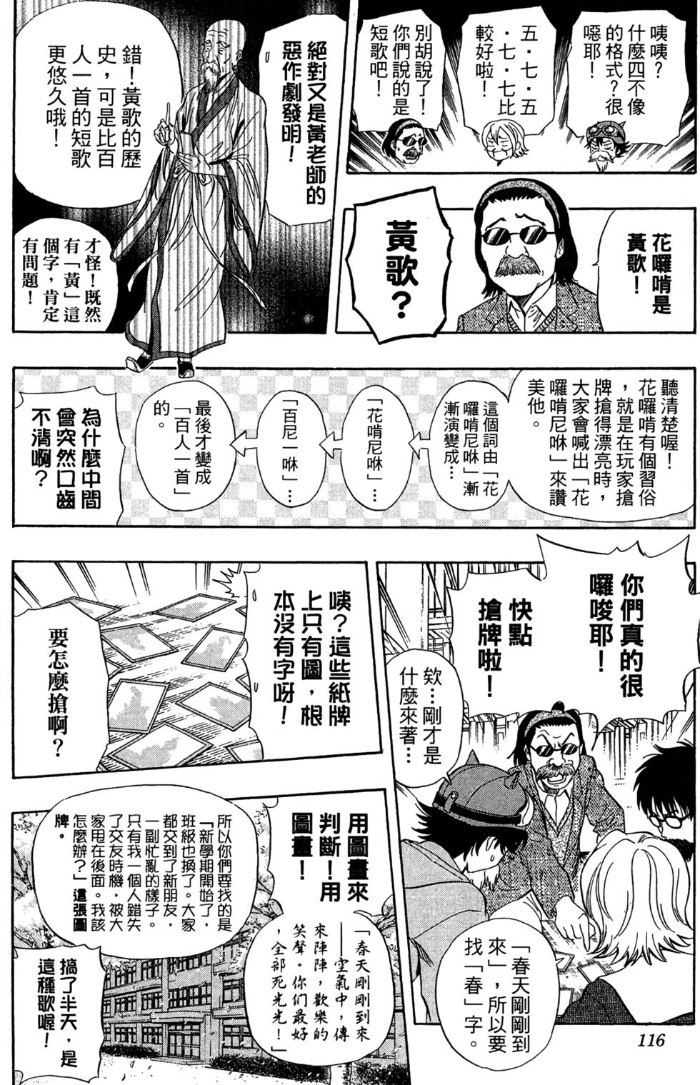 第113页