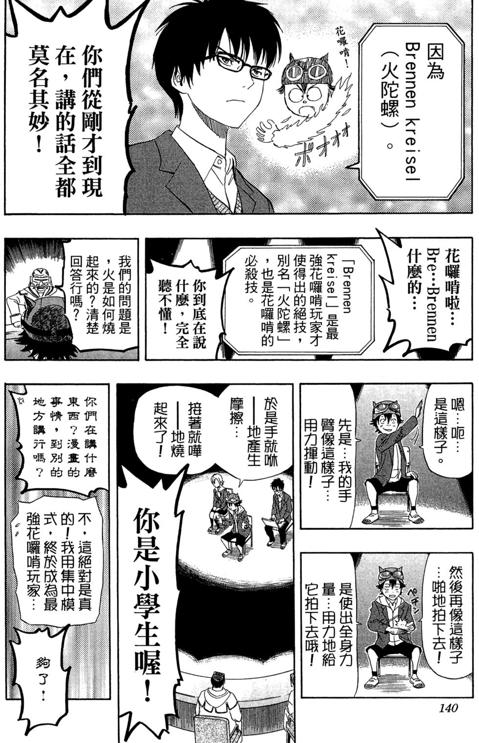 第137页
