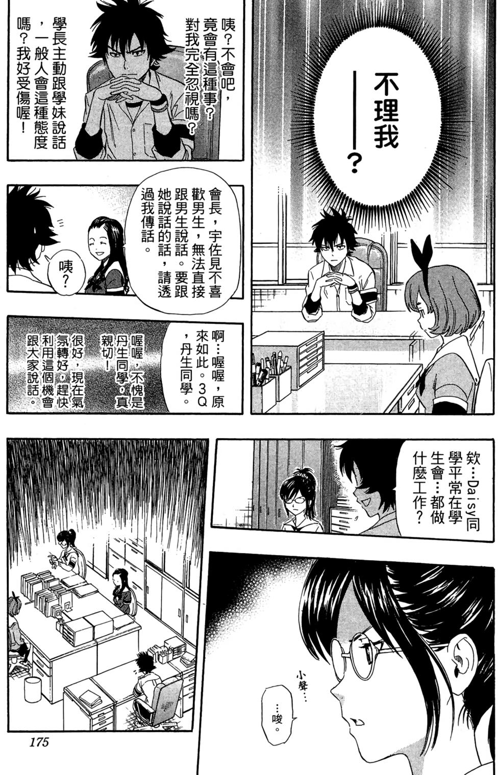 第172页