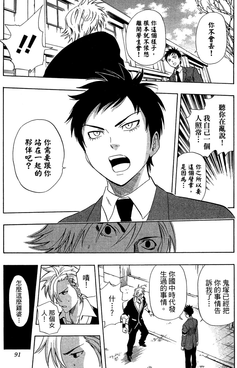 第88页