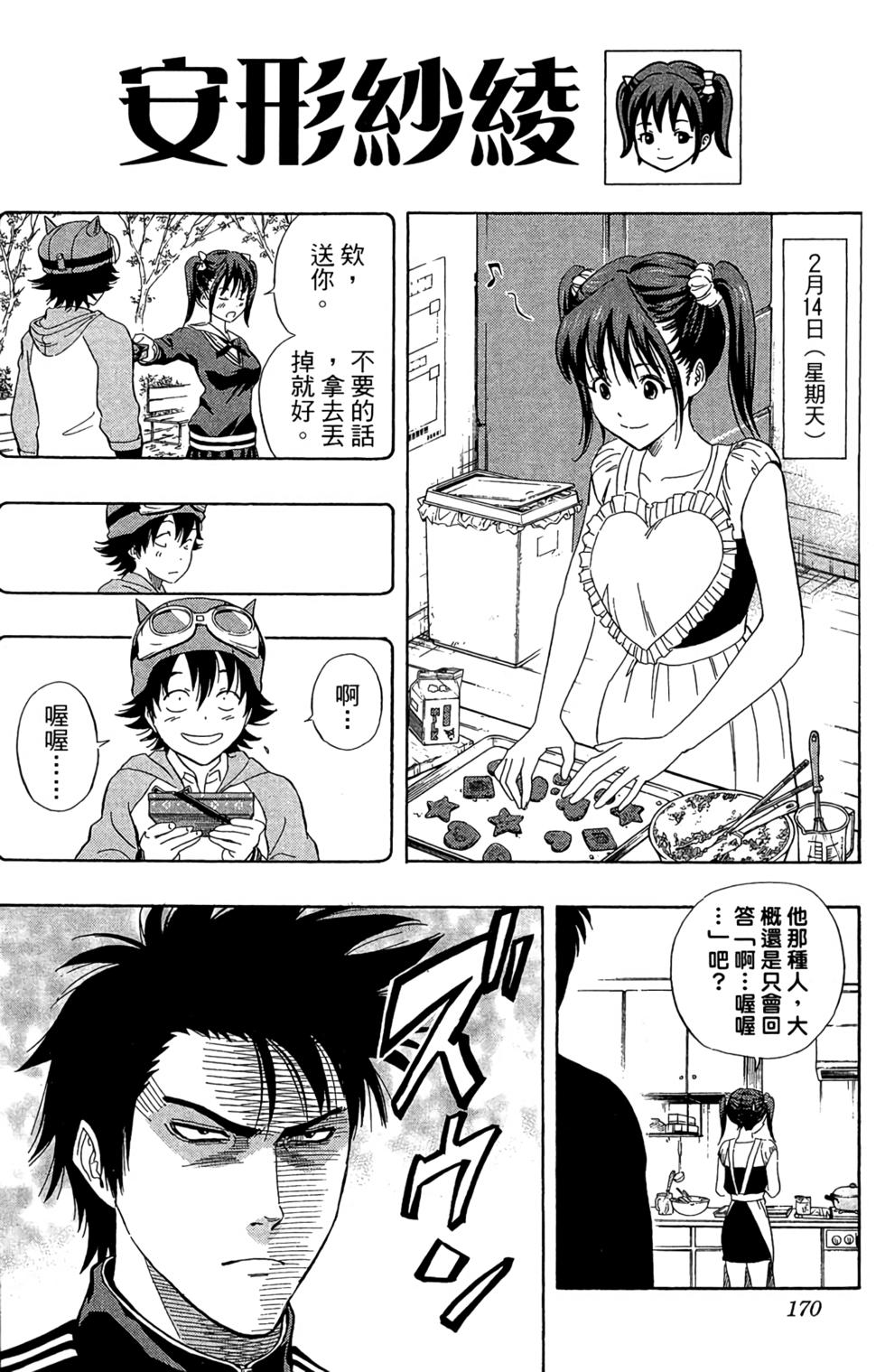 第167页