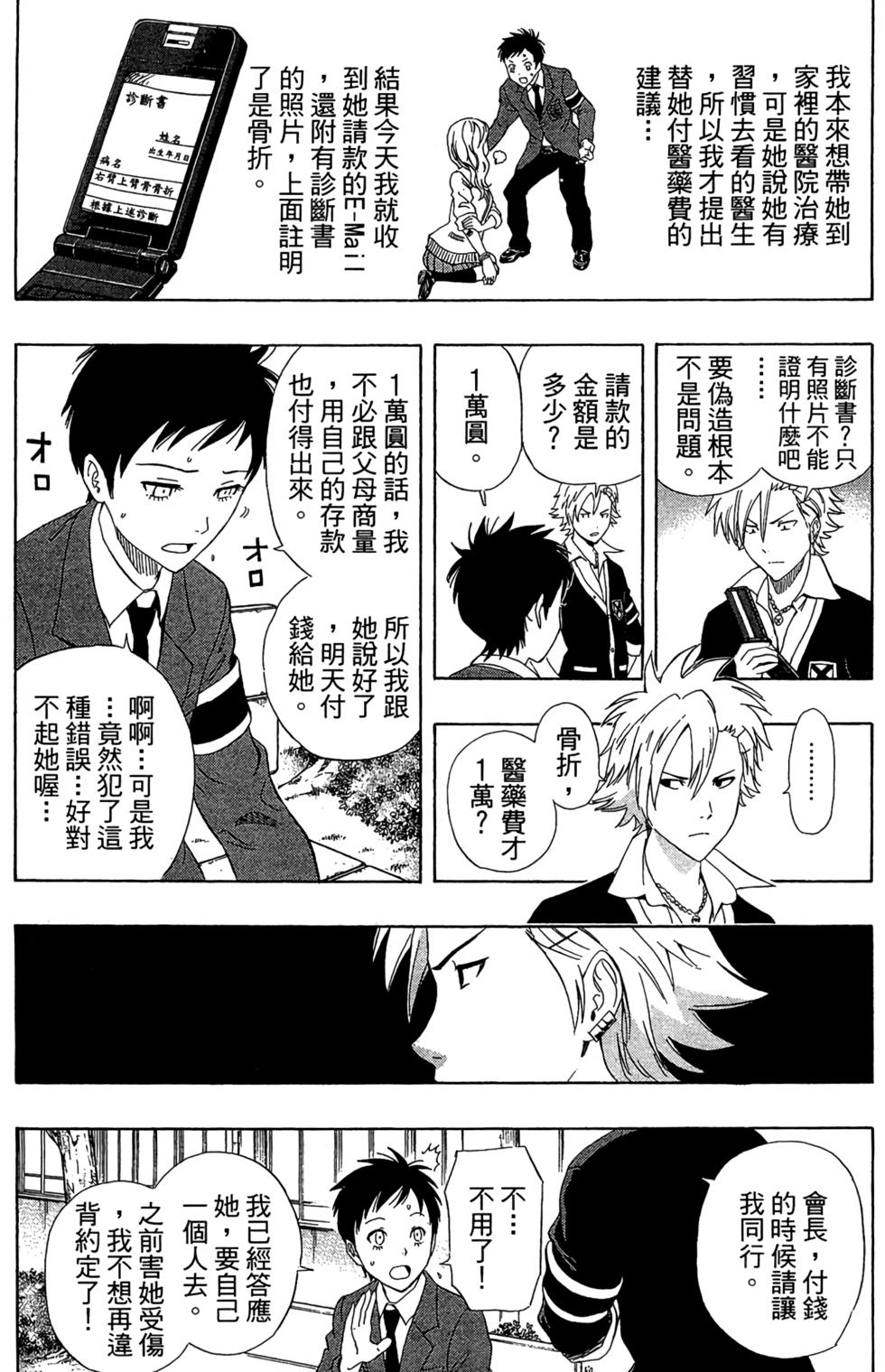 第90页