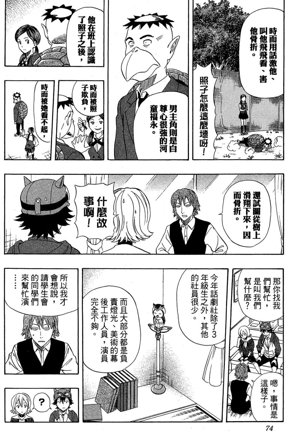 第71页