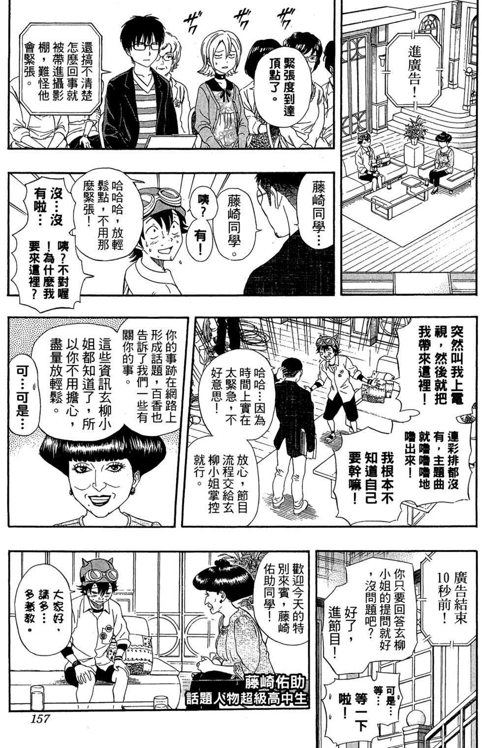 第154页