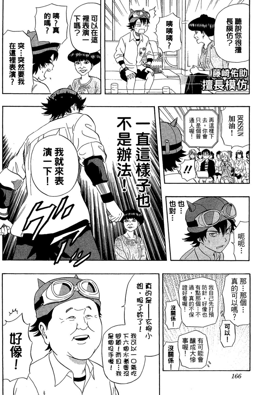 第163页