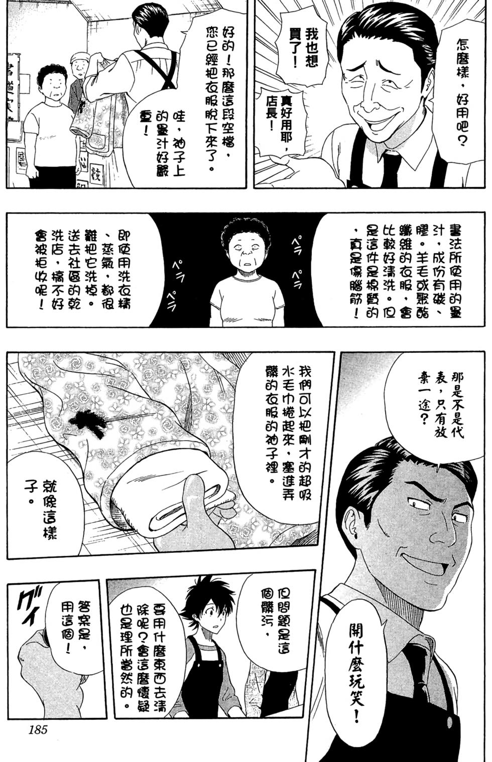 第182页
