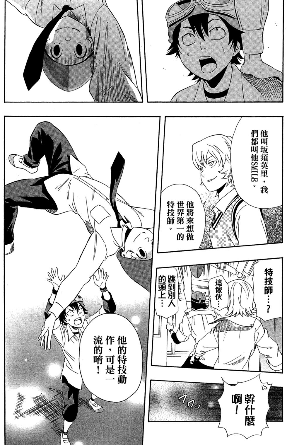 第113页