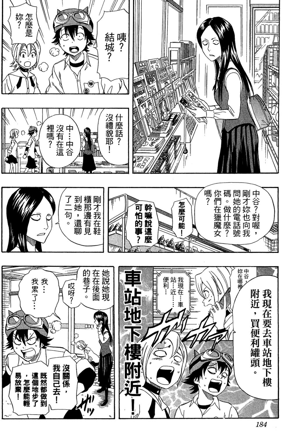第181页