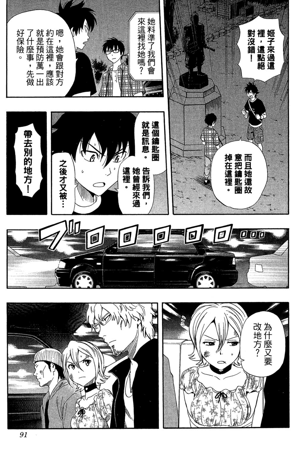 第88页