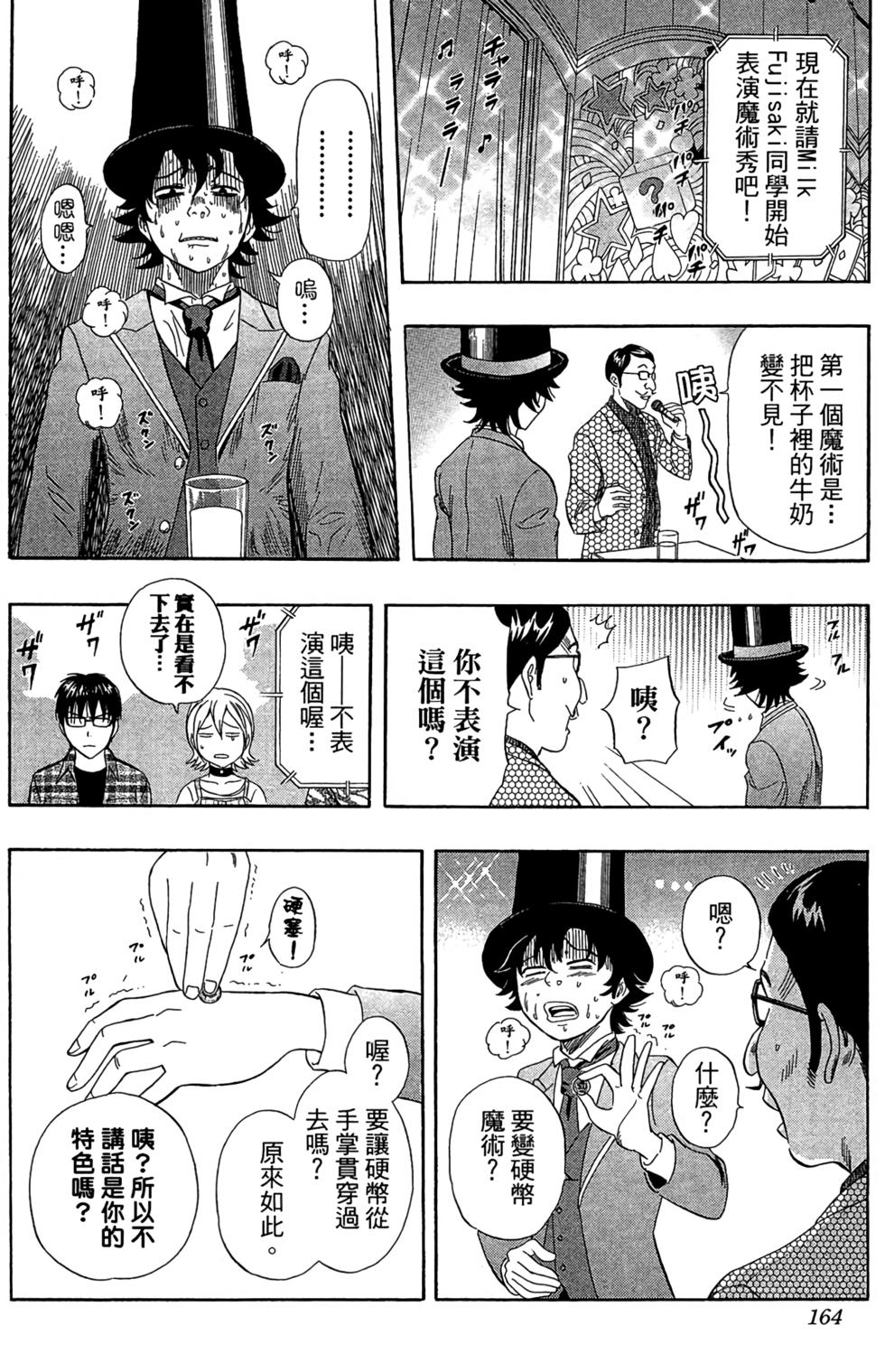 第161页