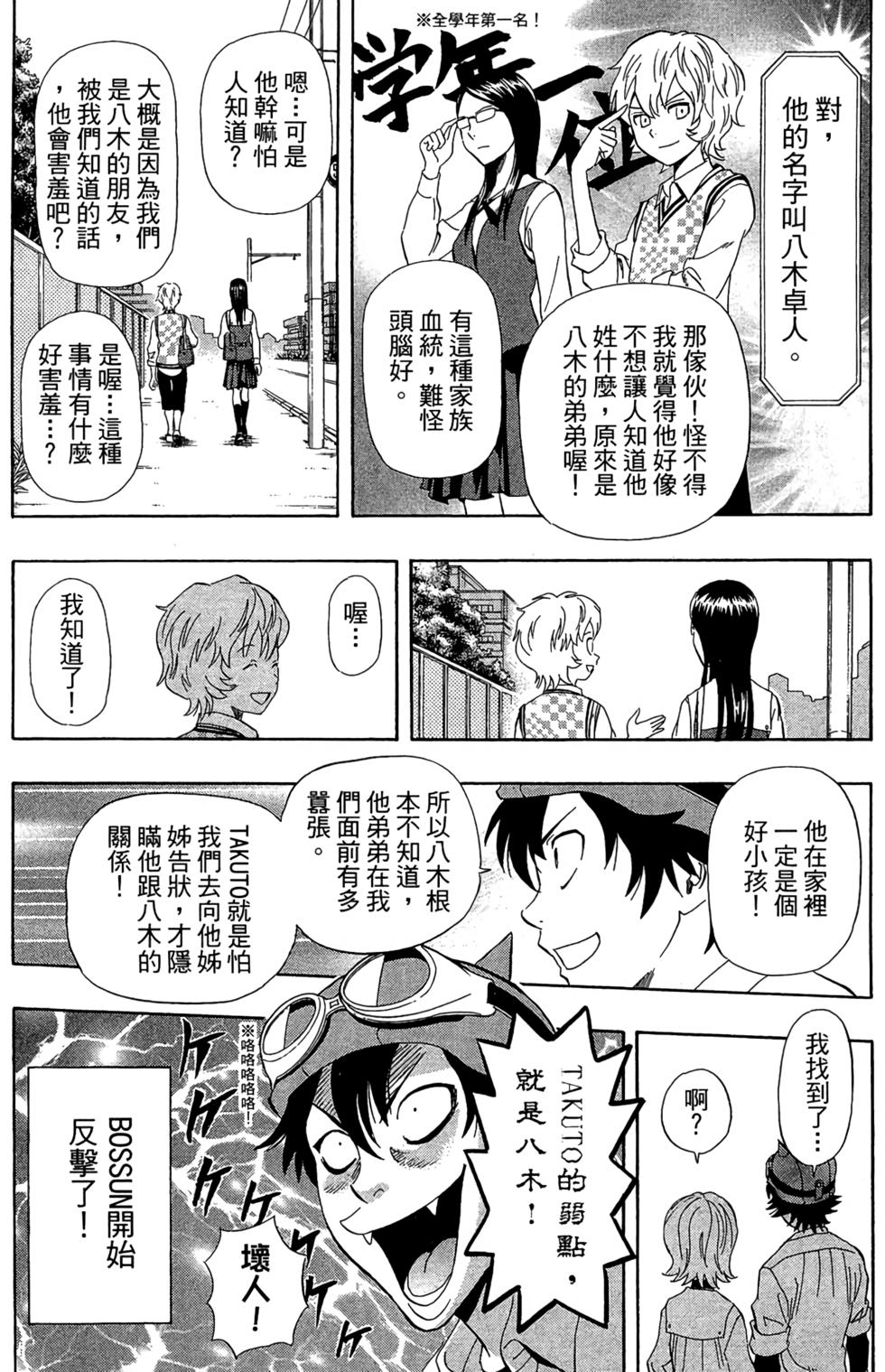 第173页