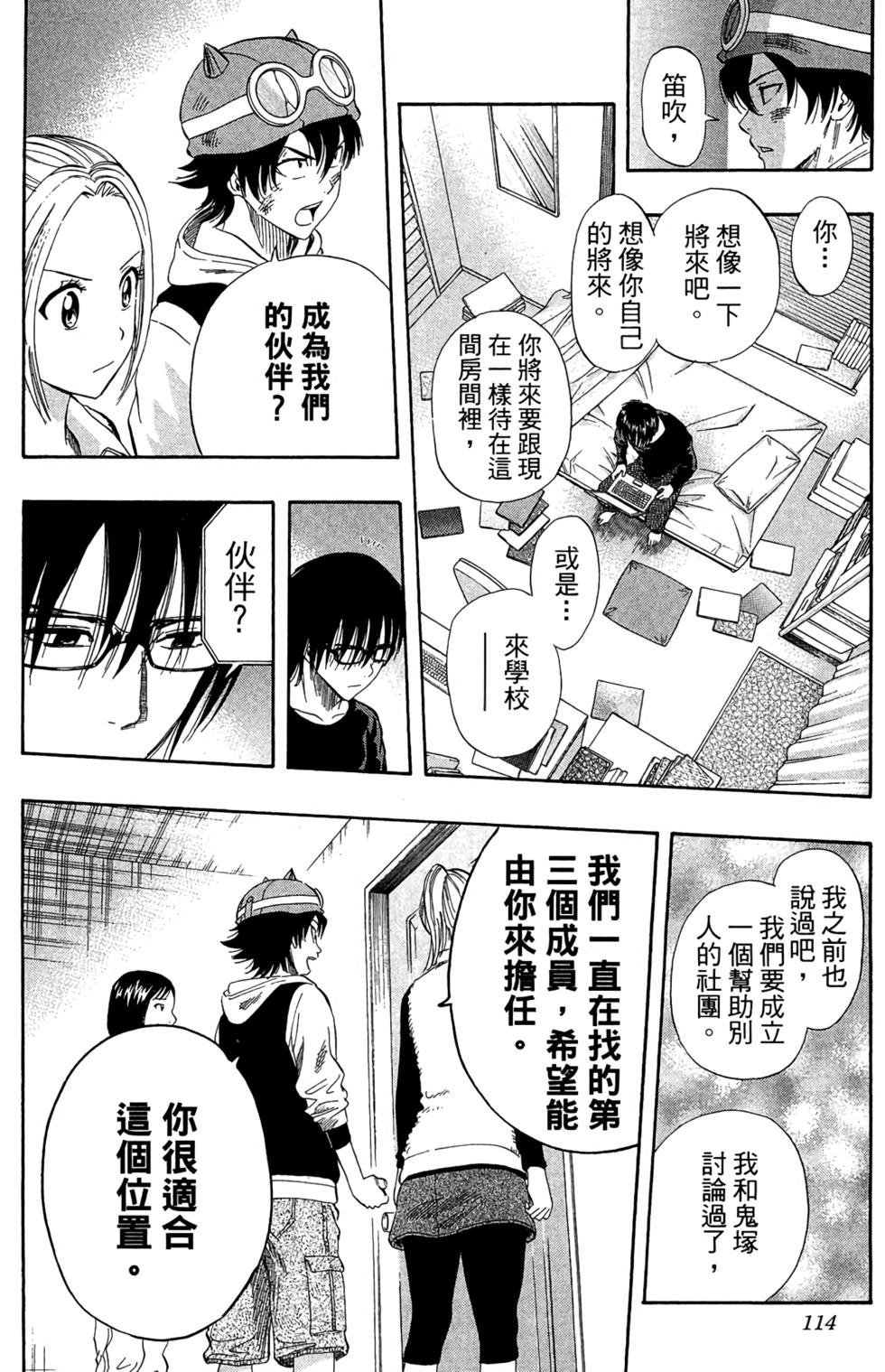 第111页