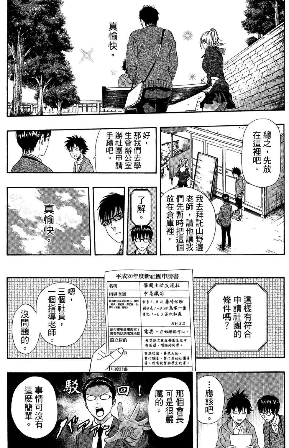 第154页