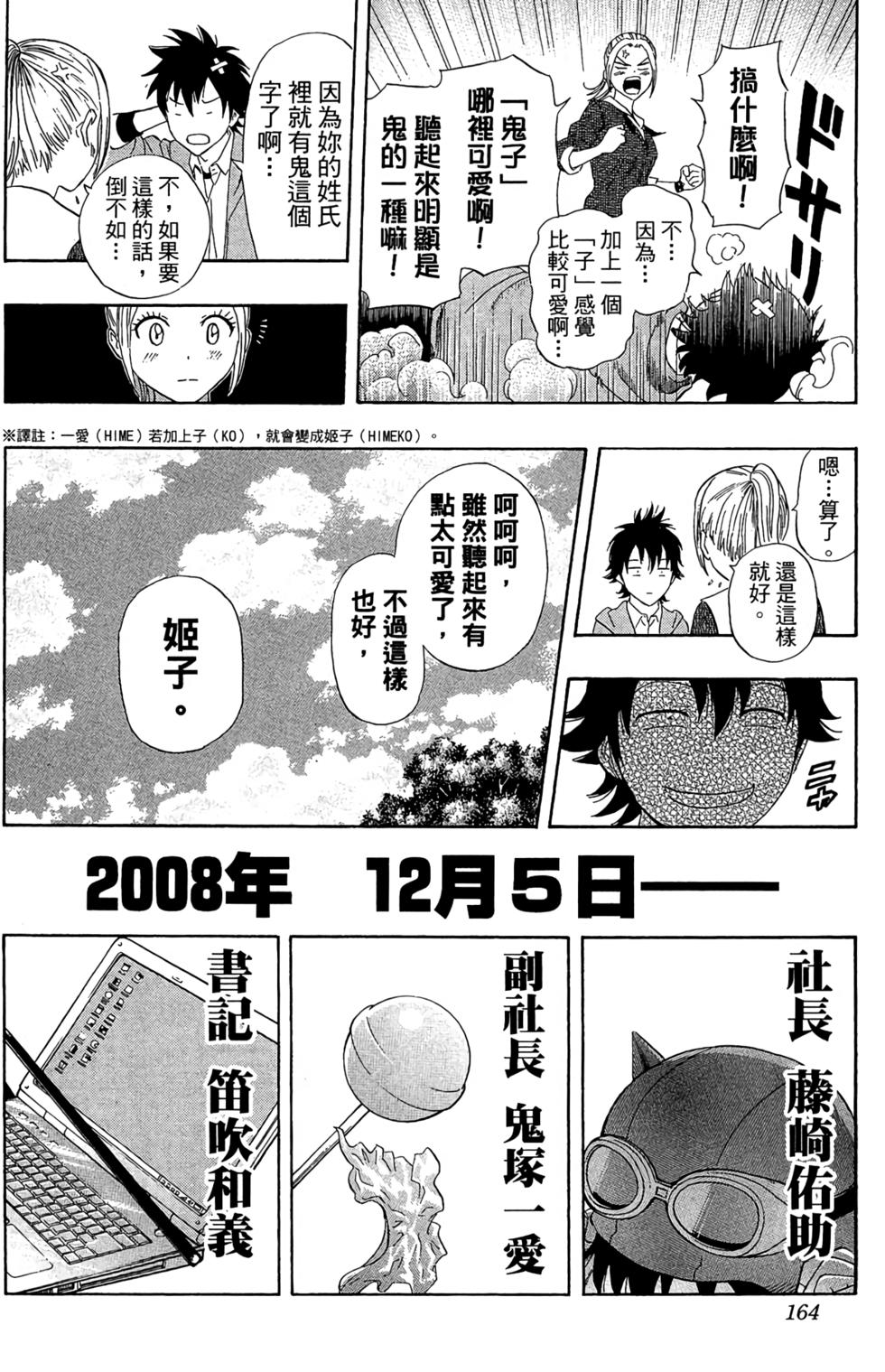第161页