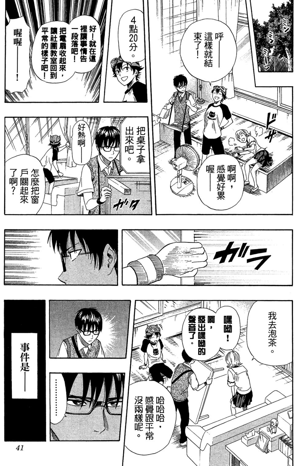 第38页