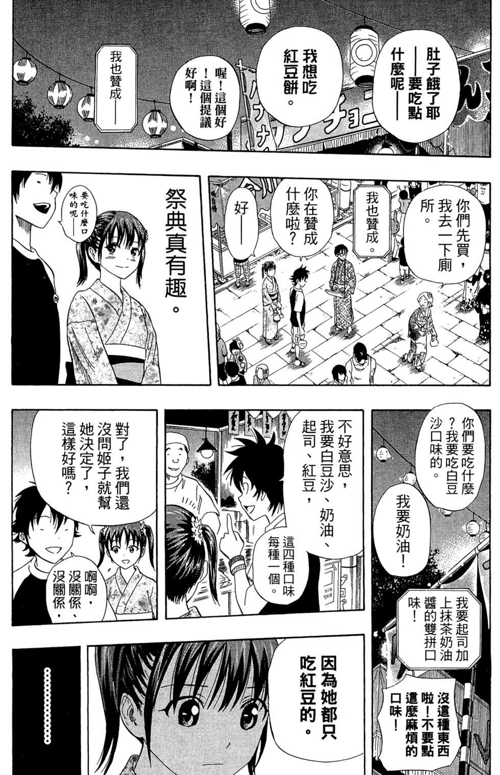第113页