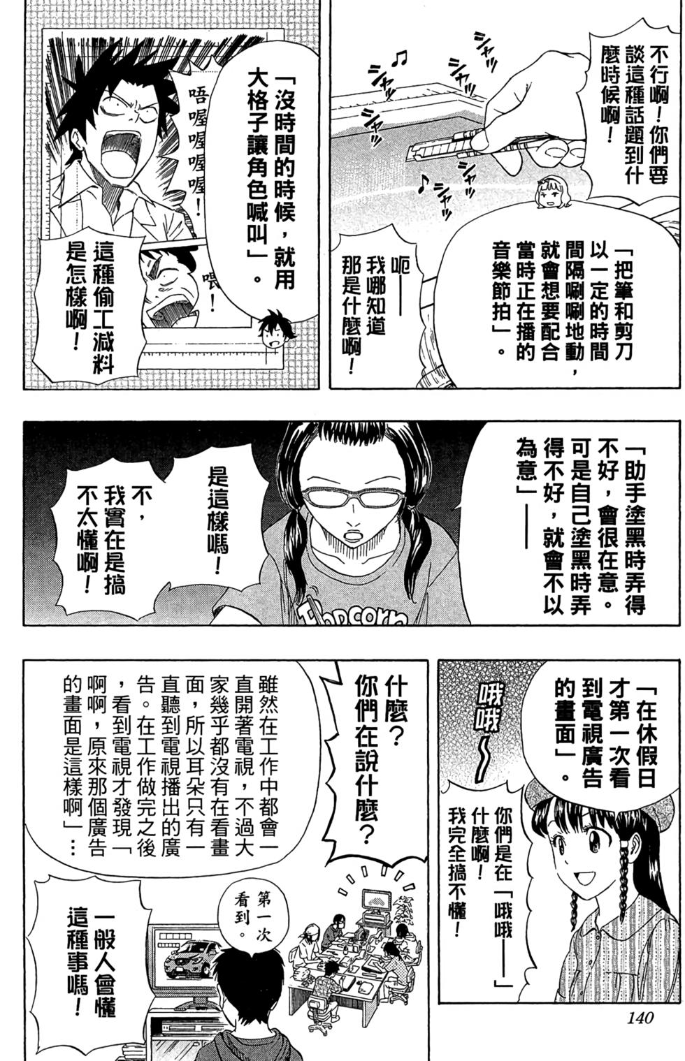 第137页