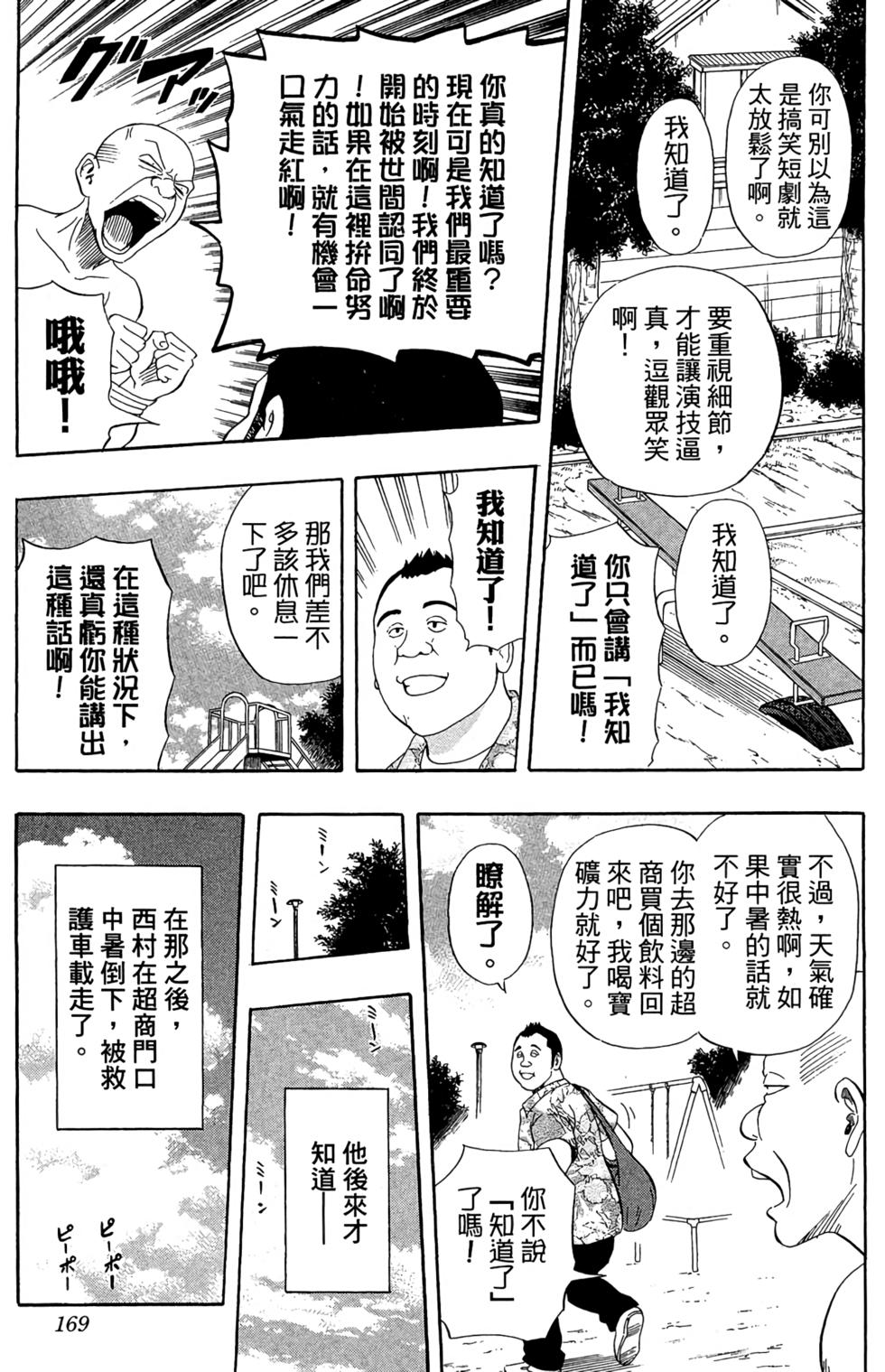 第166页
