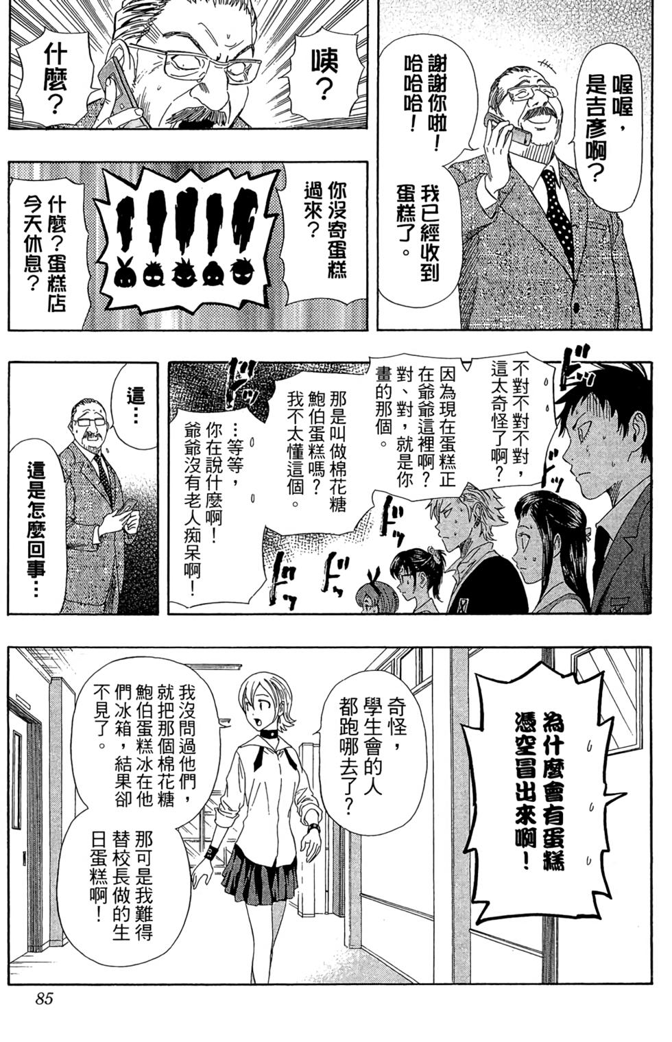 第82页