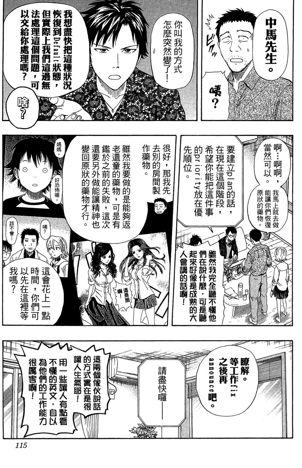 第112页