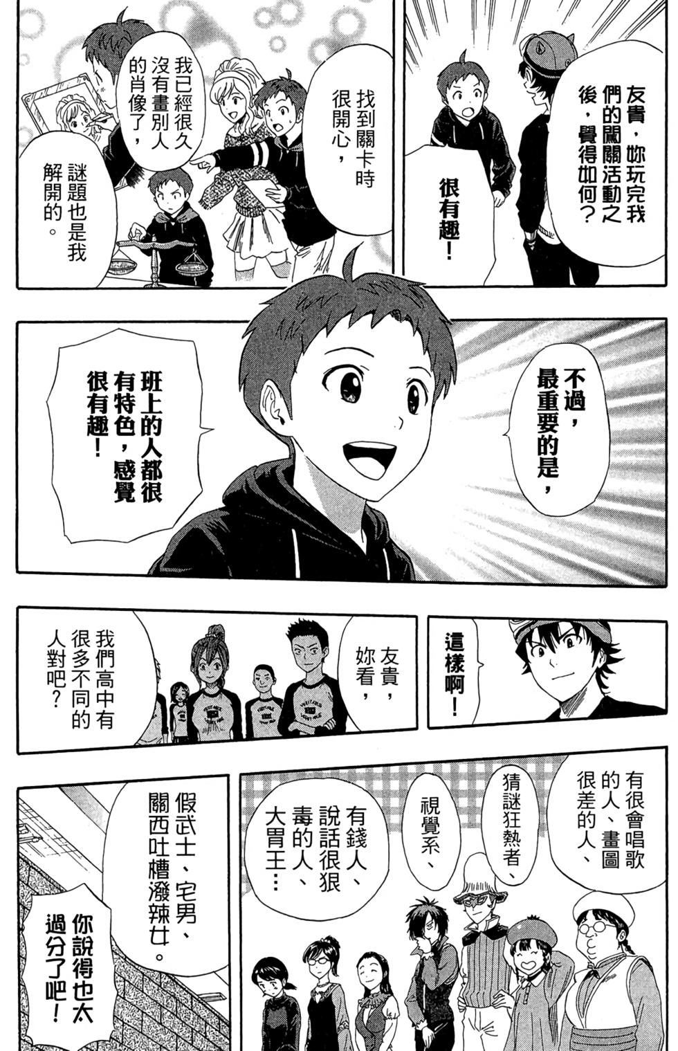 第111页