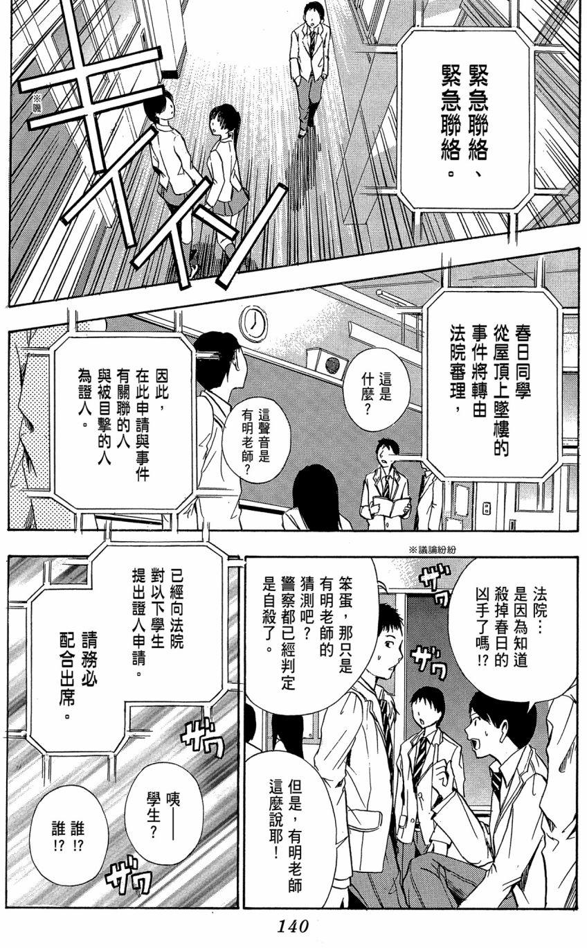 第138页