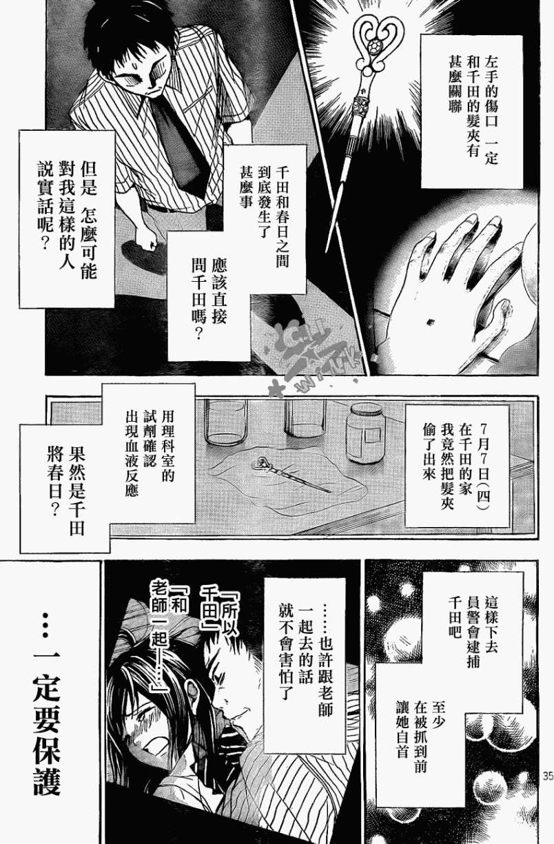 第33页