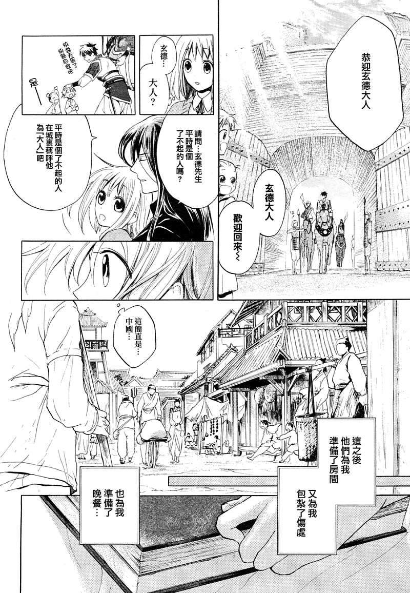 第24页