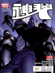 神秘人