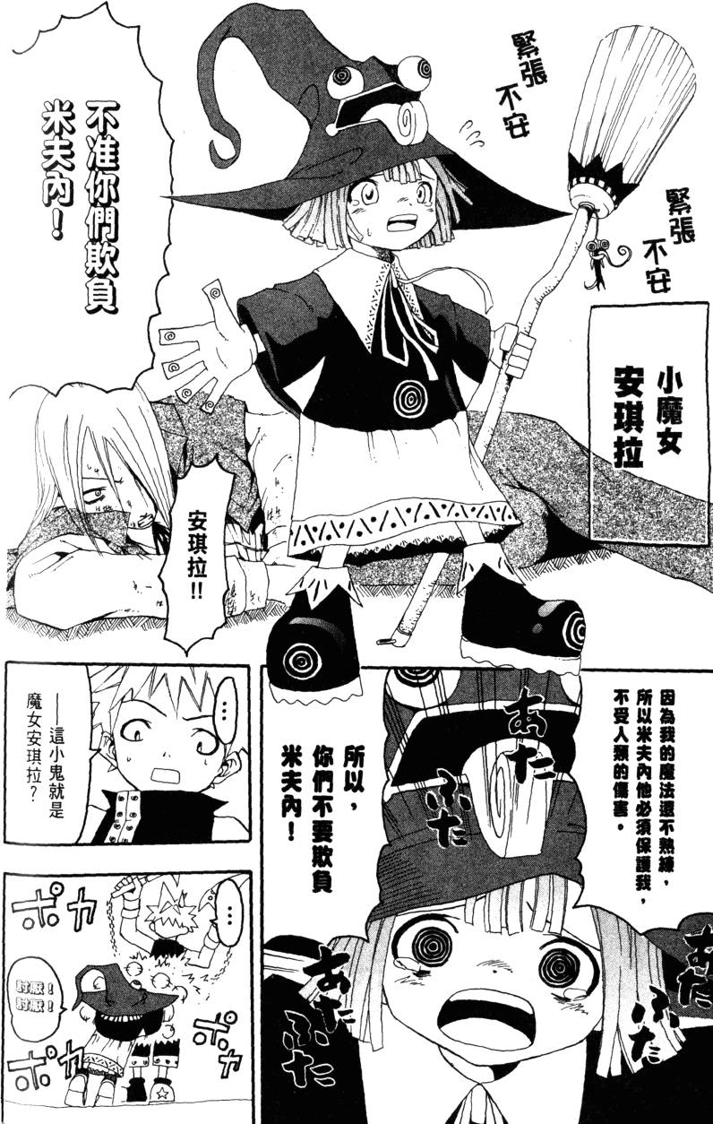第88页