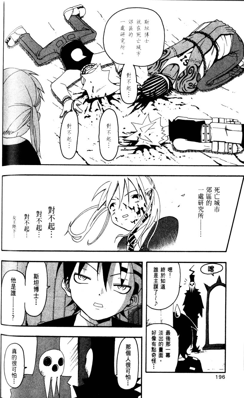 第196页