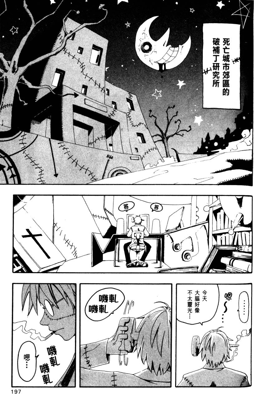 第197页