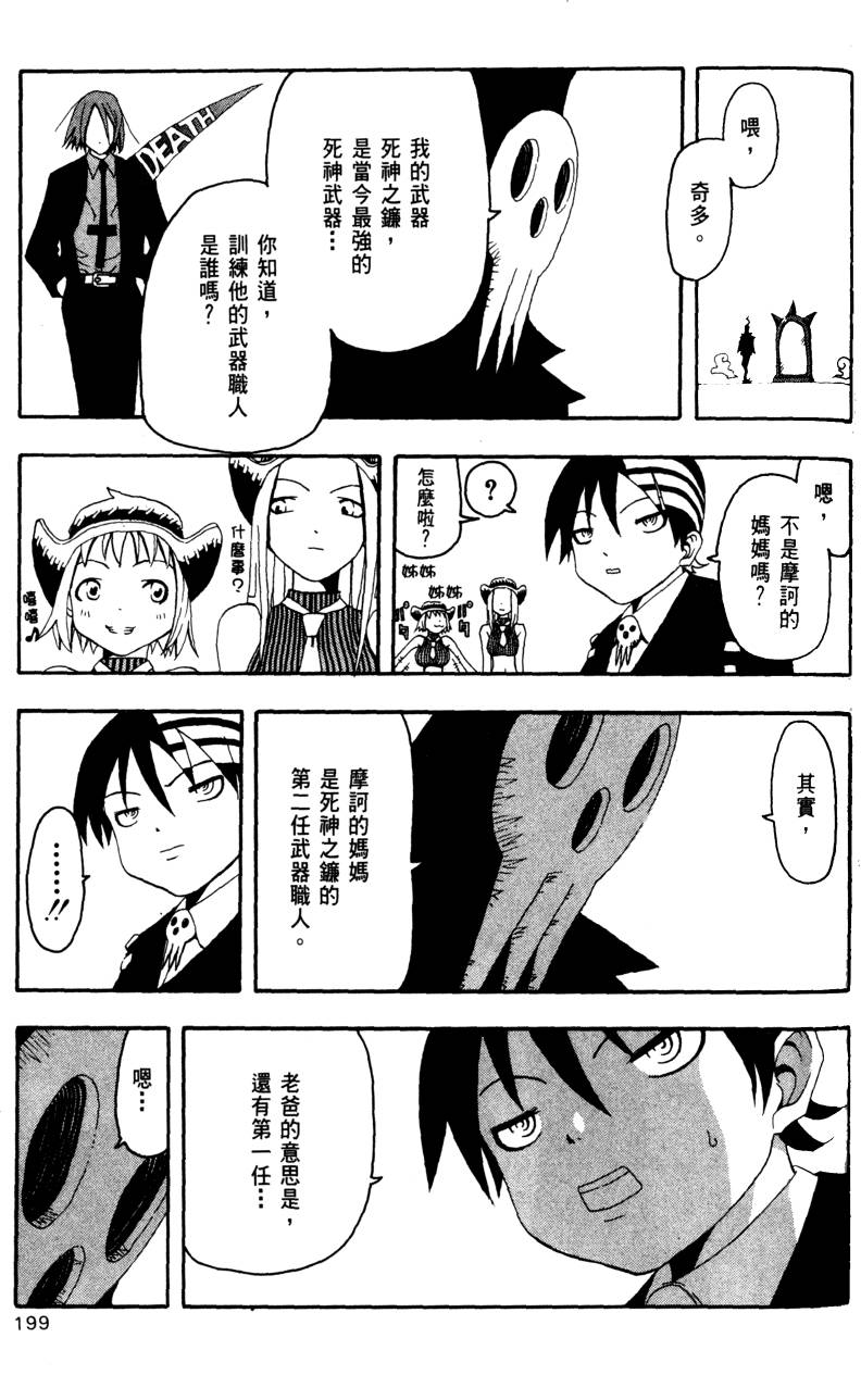 第199页