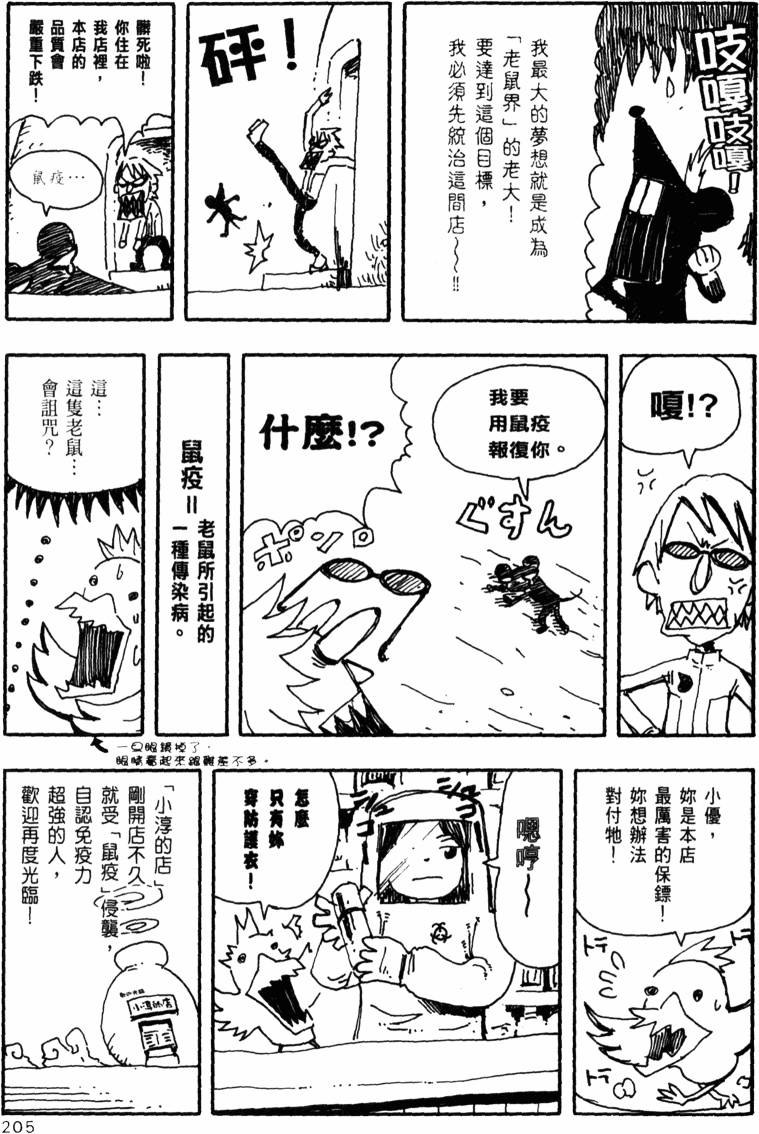 第205页