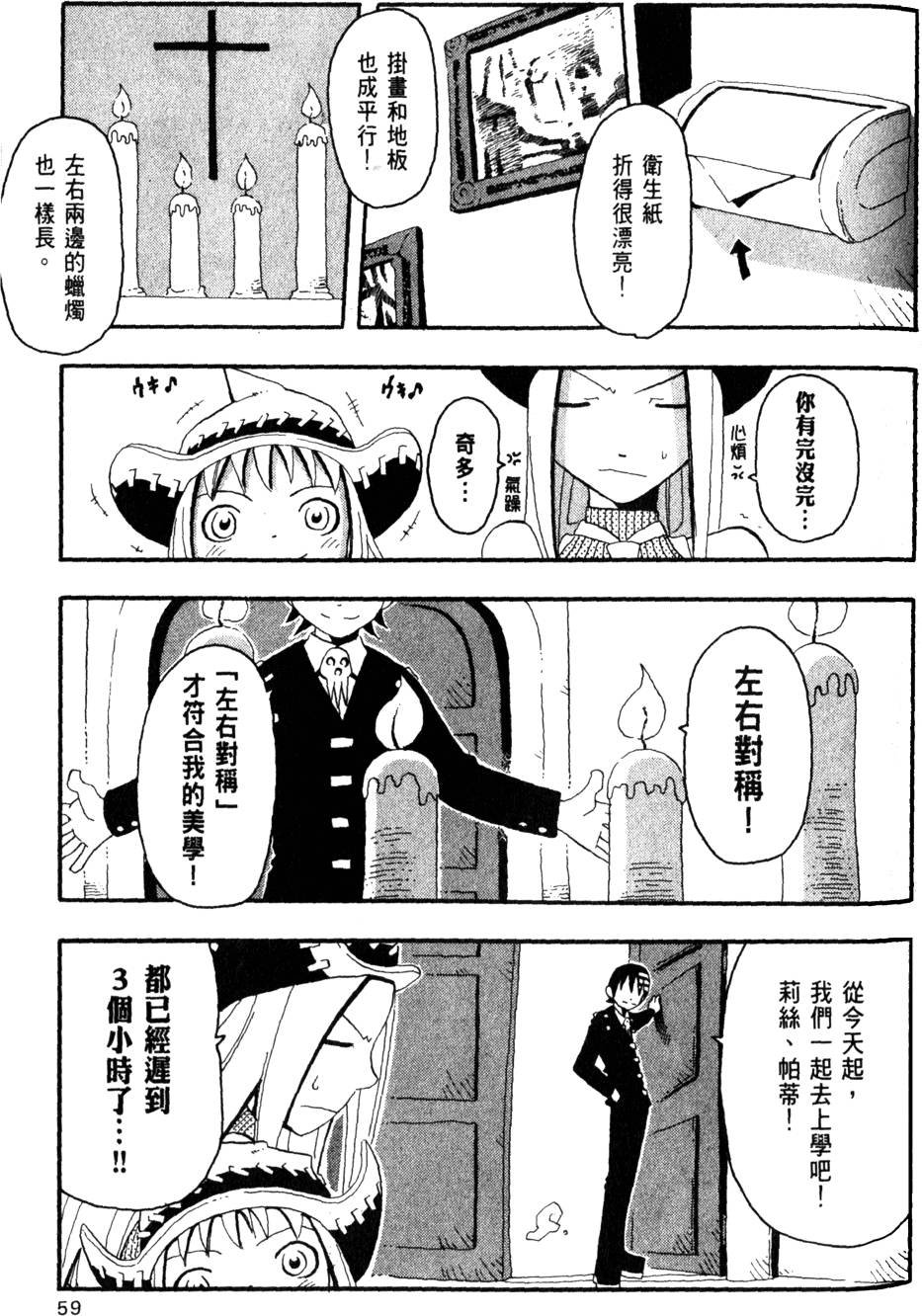 第61页