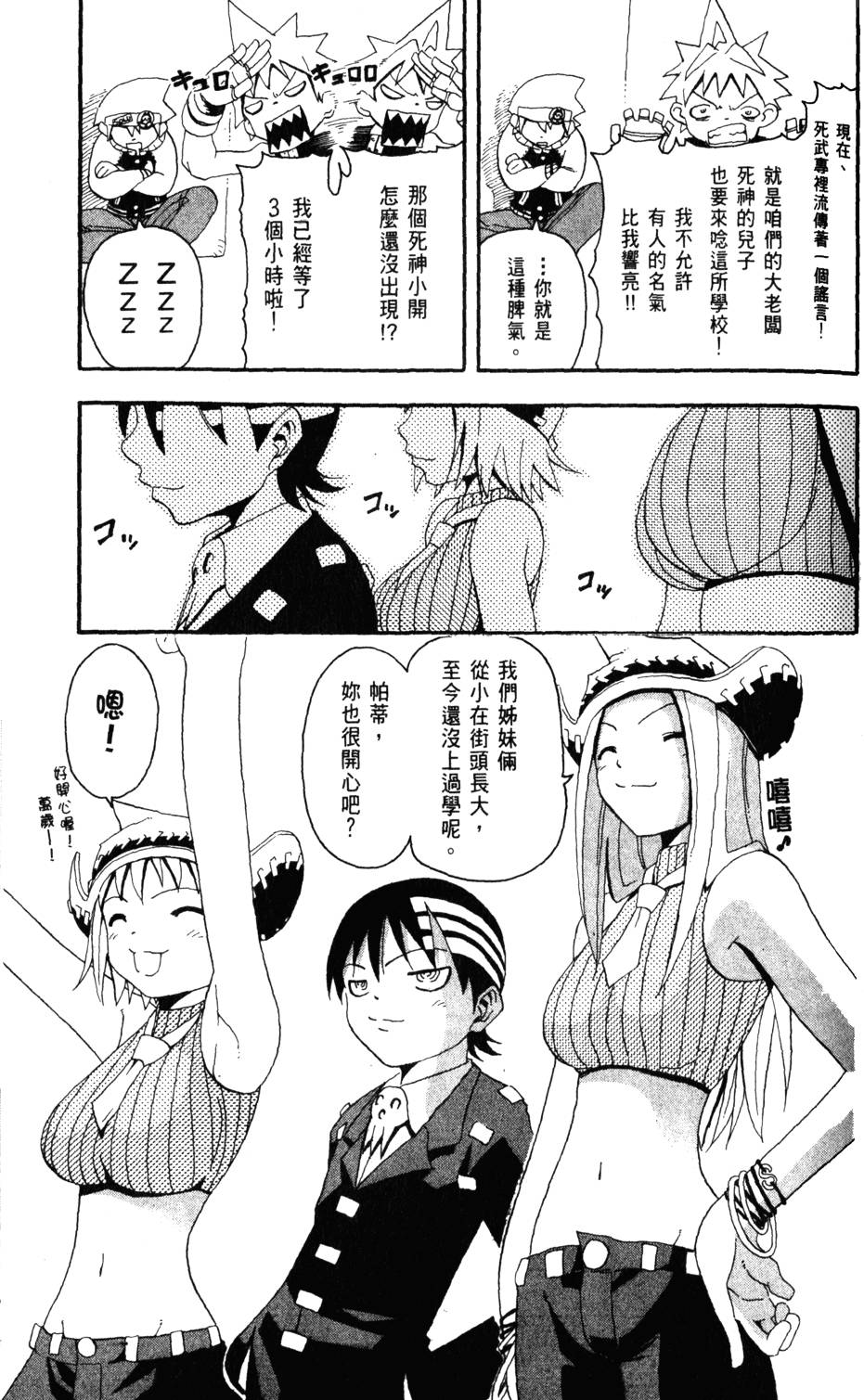 第67页